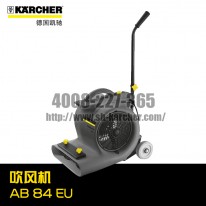 【德國(guó)凱馳Karcher】吹風(fēng)機(jī)AB84*EU