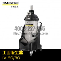 【德國凱馳Karcher】工業吸塵器IV60/30