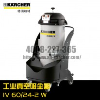 【德國凱馳Karcher】工業吸塵器IV 60/24-2 W