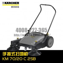 【德國(guó)凱馳Karcher】手推式掃地機(jī)KM70/20C2SB