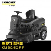 【德國(guó)凱馳Karcher】駕駛式清掃車KM90/60R