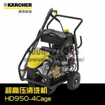 【德國凱馳Karcher】冷水高壓清洗機HD9/50-4