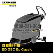 【德國凱馳Karcher】洗地吸干機BD530BpClassic